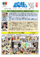 広報ムラクシ 第272号