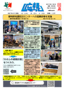 広報ムラクシ 第276号