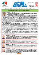 広報ムラクシ 第280号