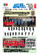 広報ムラクシ 第282号