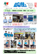 広報ムラクシ 第283号